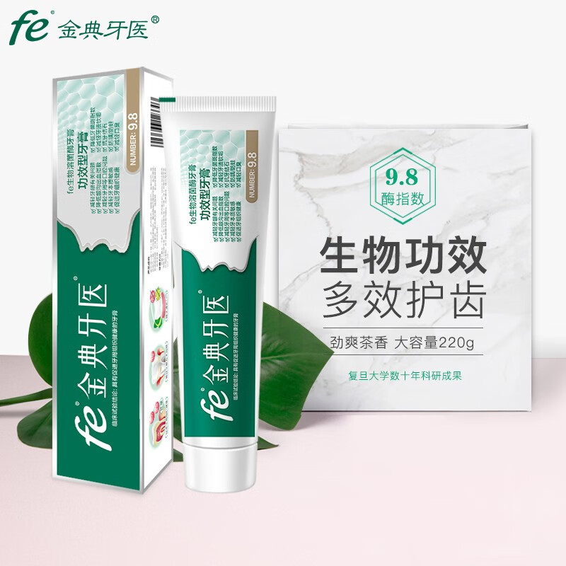 fe金典 生物酶干刷牙膏改善牙齦健康狀況220g（勁爽茶香）酶指數9.8 勁爽茶香220g